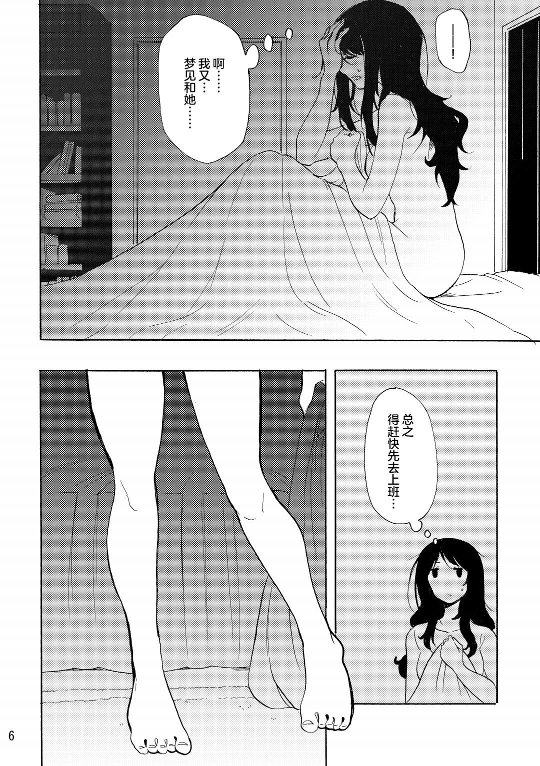 第03话4