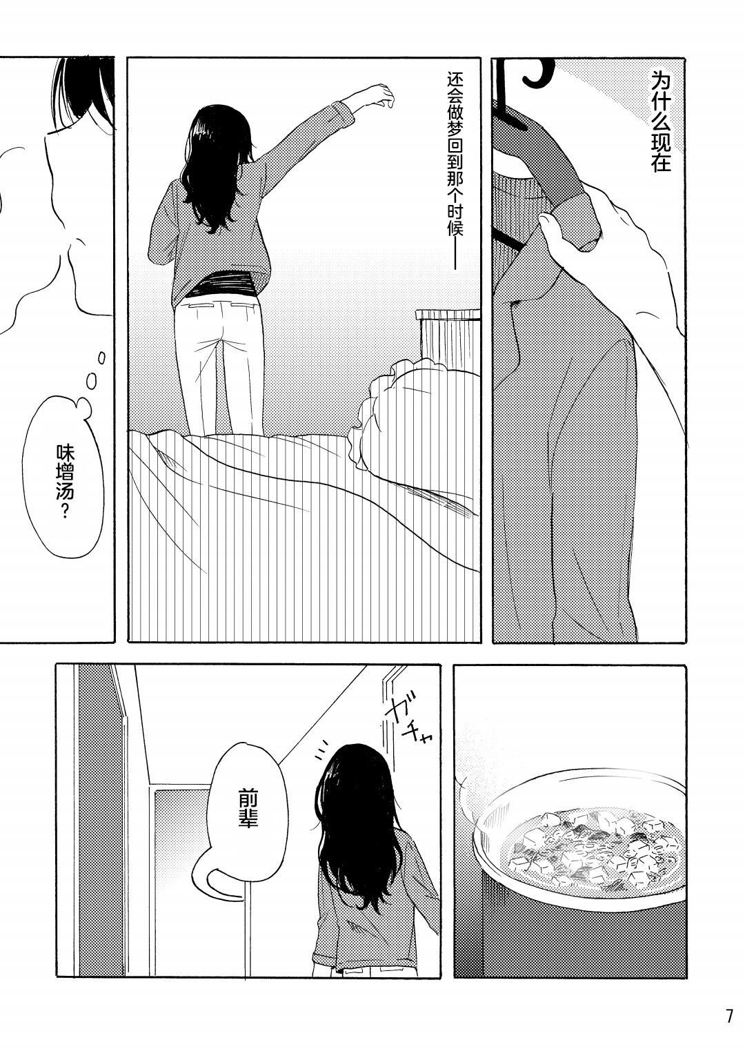 第03话5