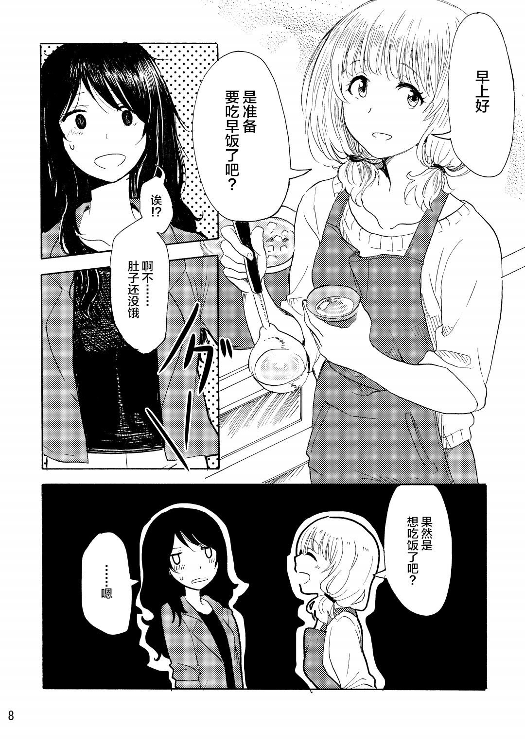 第03话6