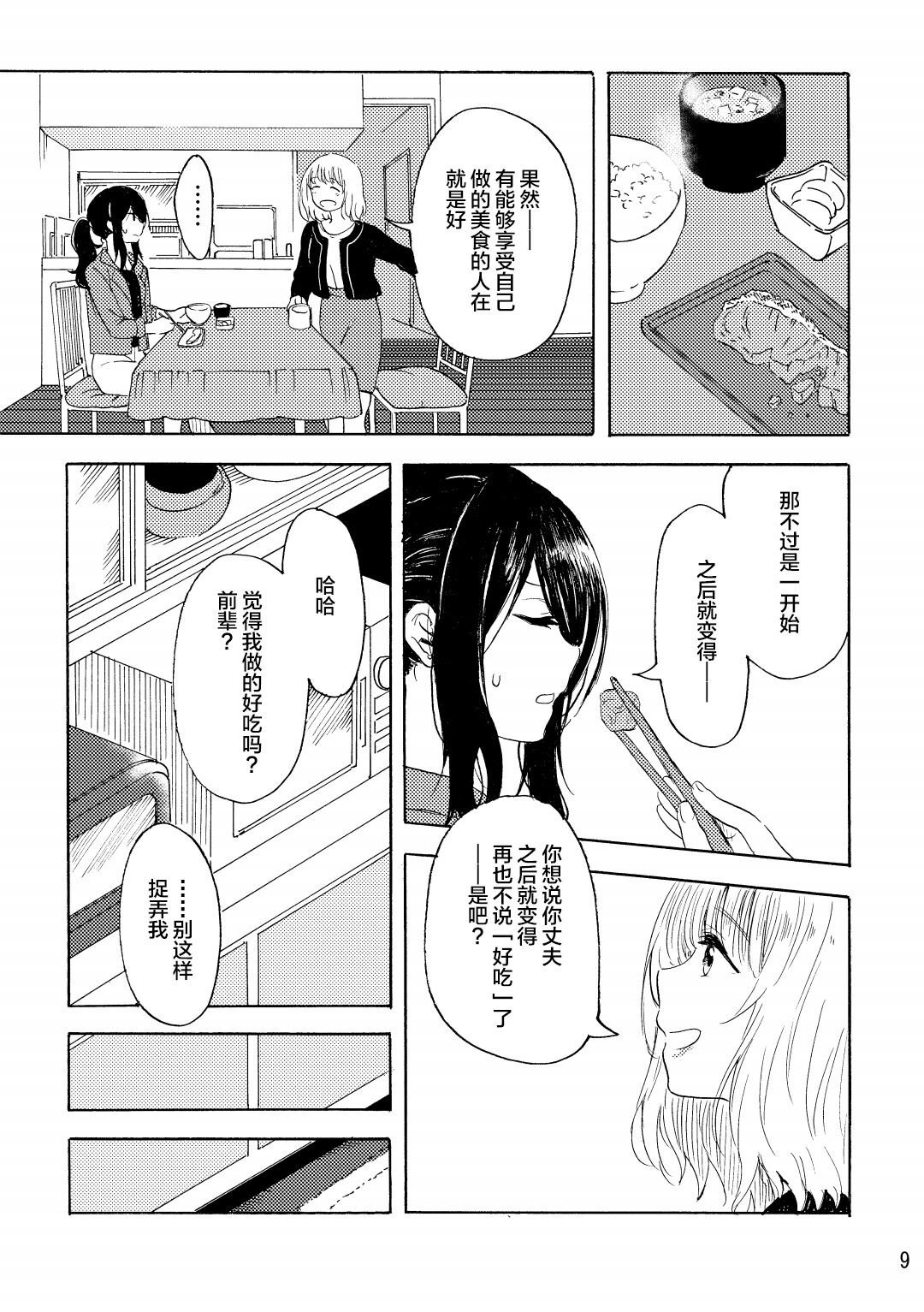 第03话7