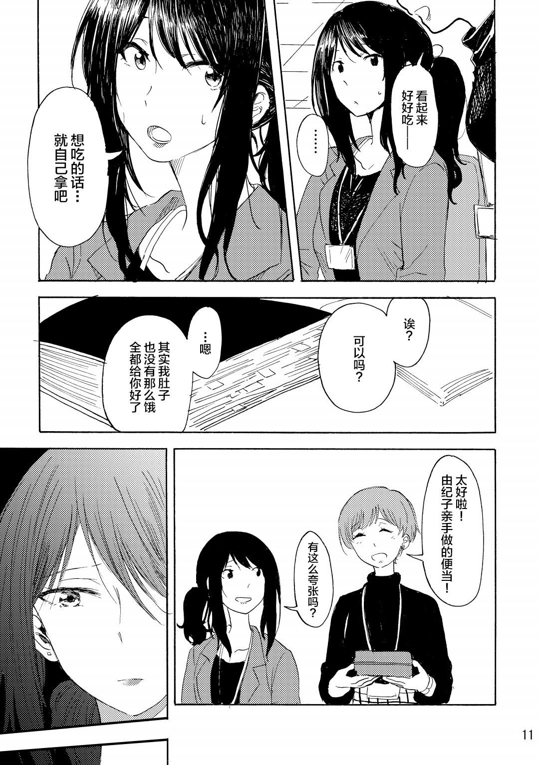第03话9