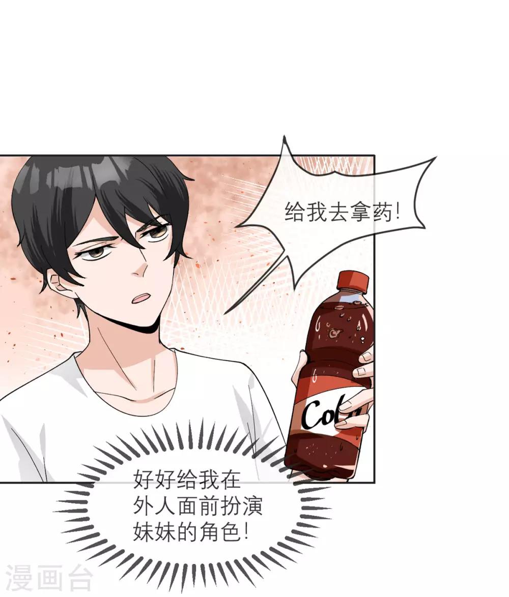 第11话 友情的价值11