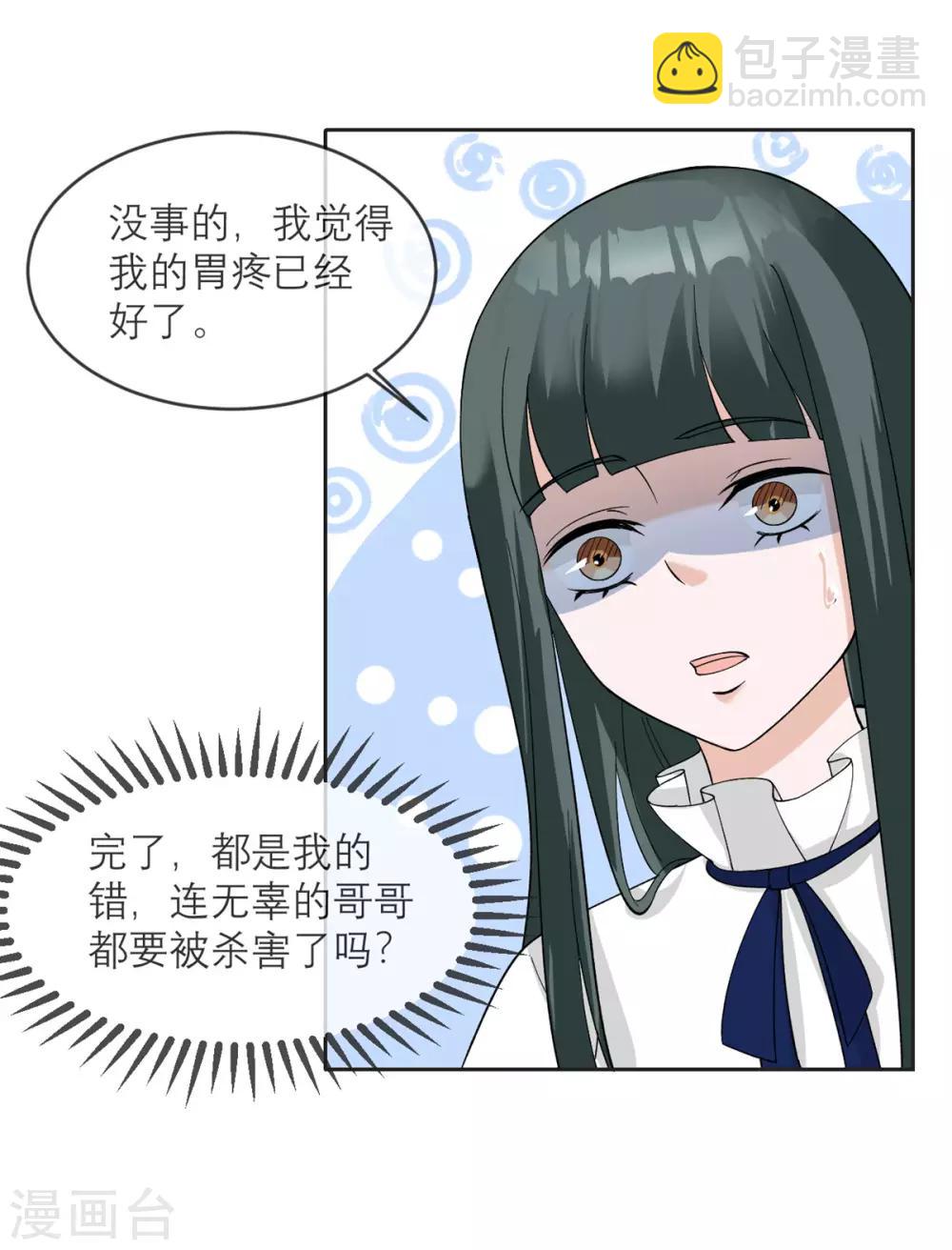 第11话 友情的价值12