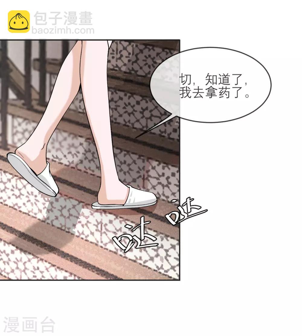 第11话 友情的价值13