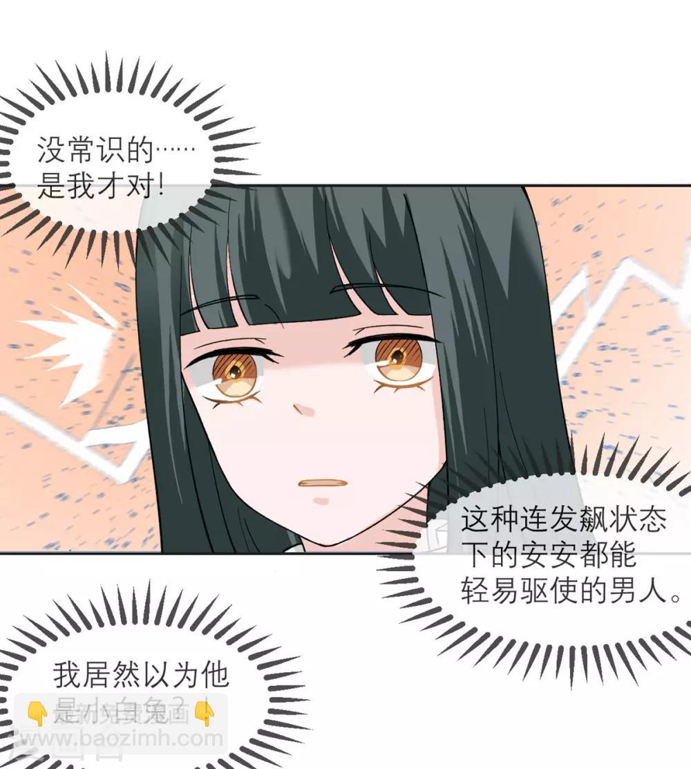 第11话 友情的价值16