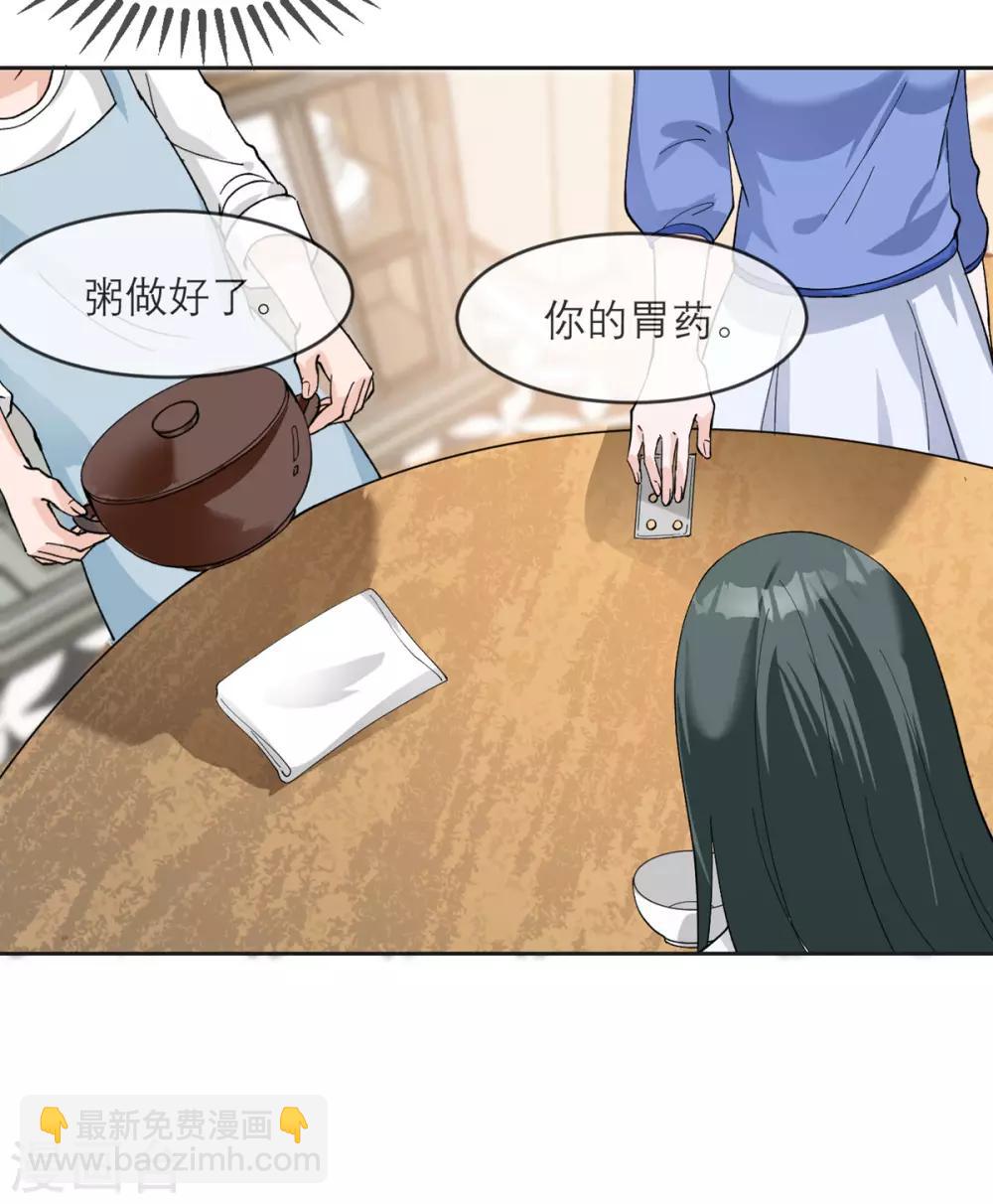 第11话 友情的价值17
