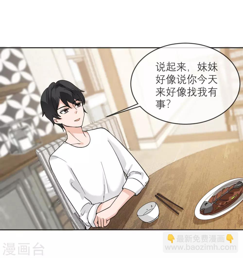 第11话 友情的价值19