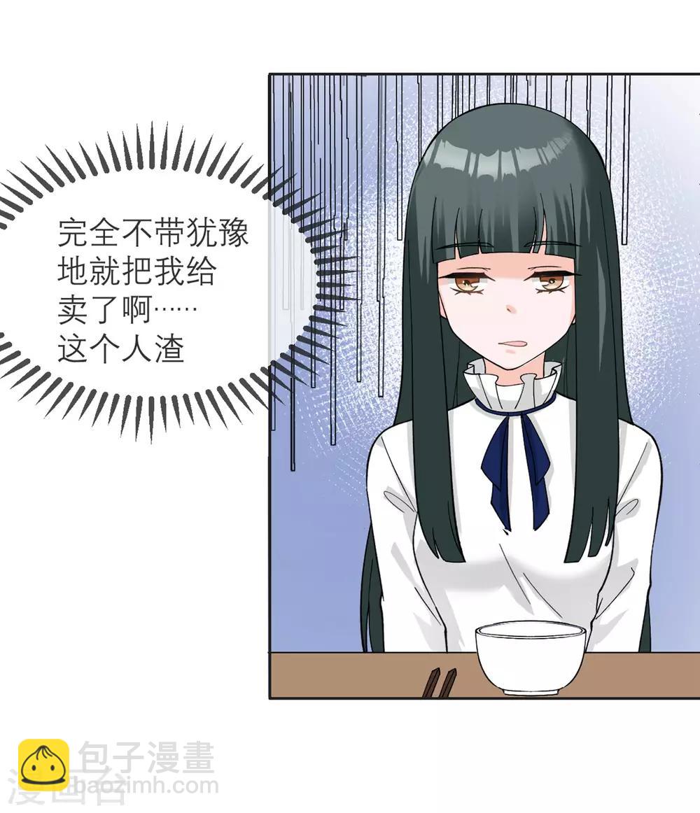 第11话 友情的价值22