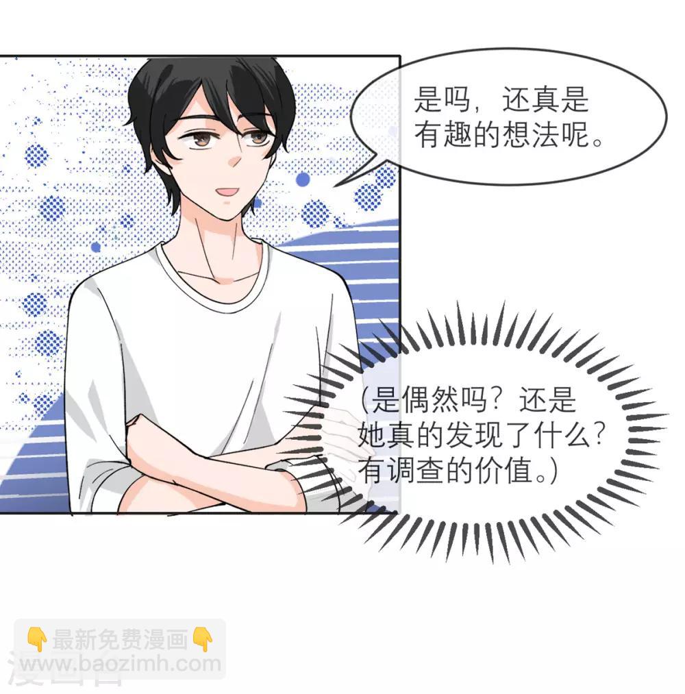 第11话 友情的价值23