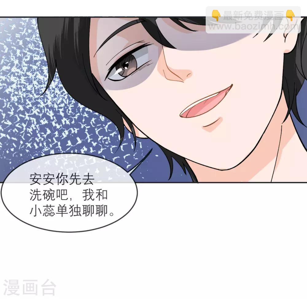 第11话 友情的价值24