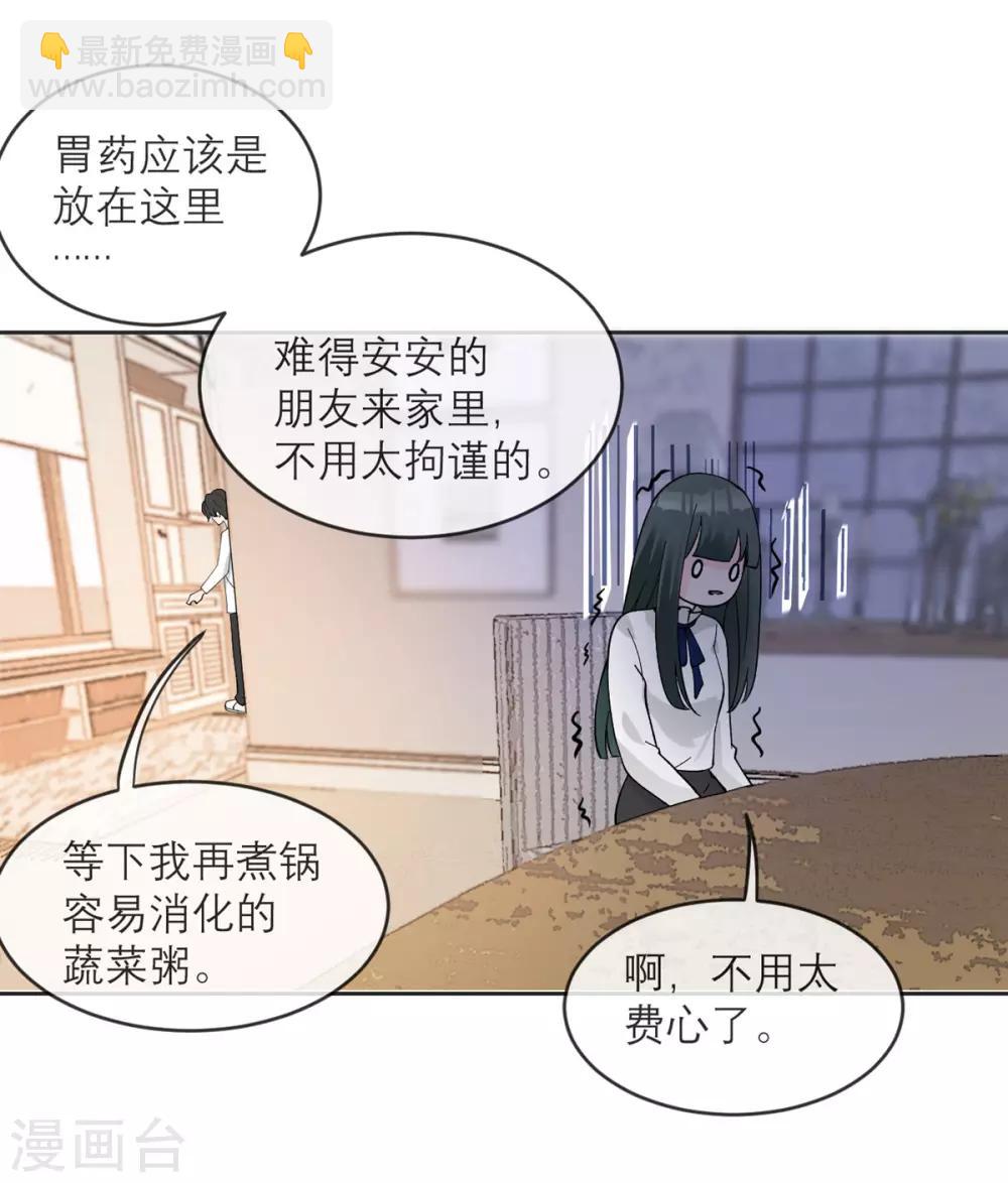第11话 友情的价值5