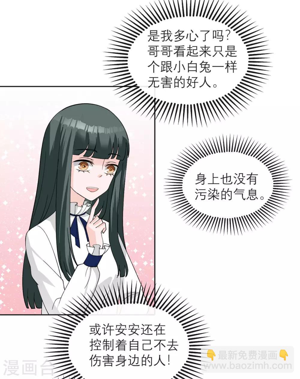 第11话 友情的价值6