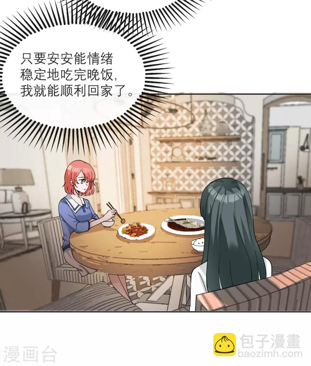第11话 友情的价值7