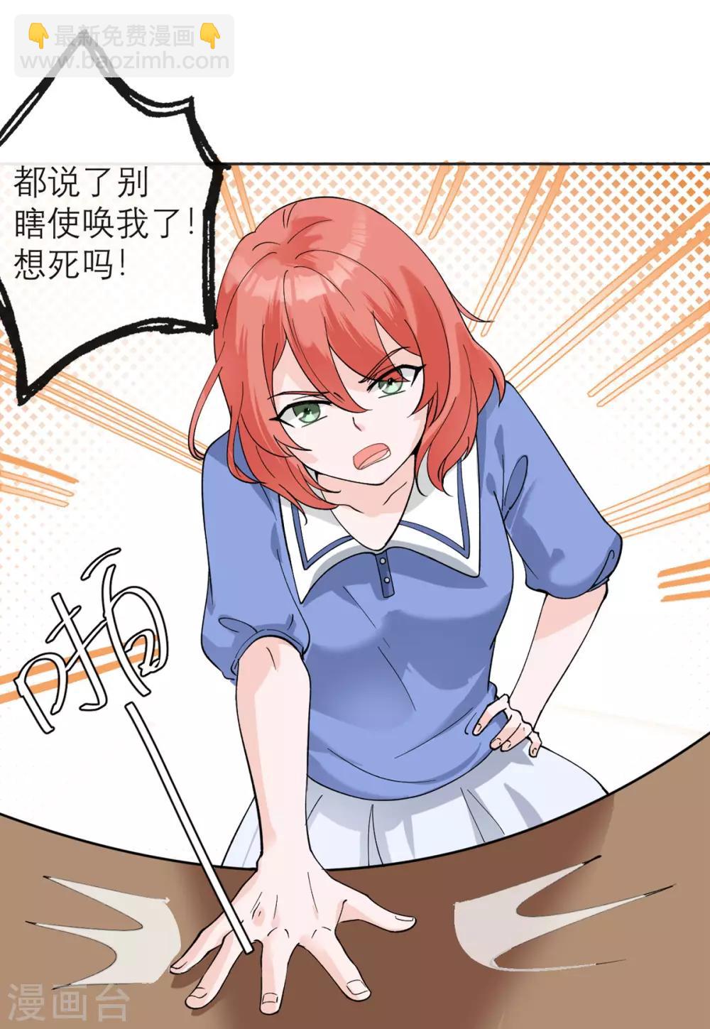 第11话 友情的价值9