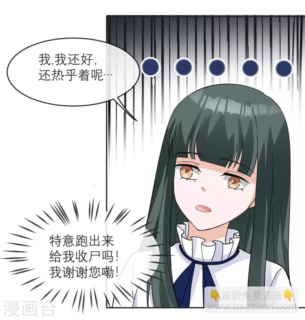 第12话 我什么都还没做啊！14