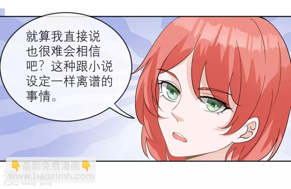 第12话 我什么都还没做啊！20