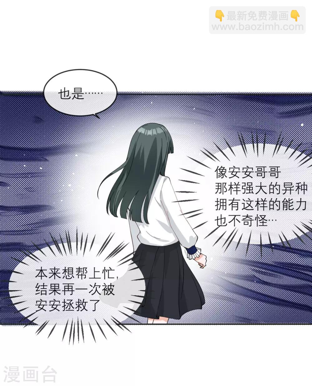 第12话 我什么都还没做啊！21