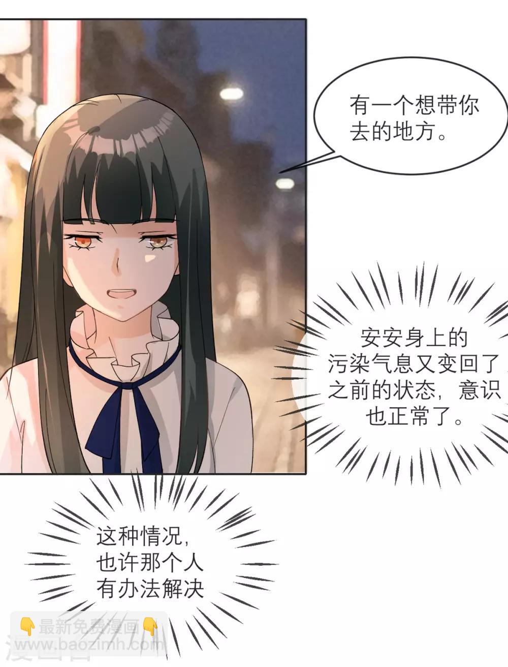 第12话 我什么都还没做啊！23
