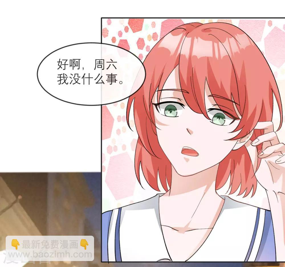 第12话 我什么都还没做啊！24