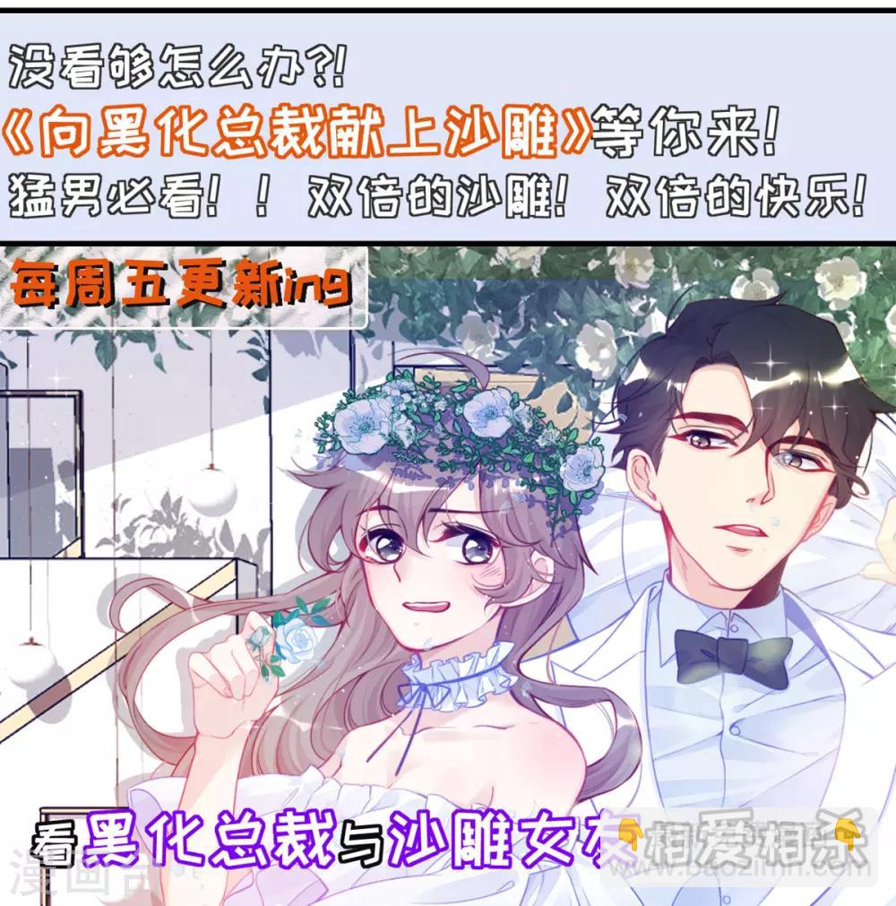 第12话 我什么都还没做啊！26