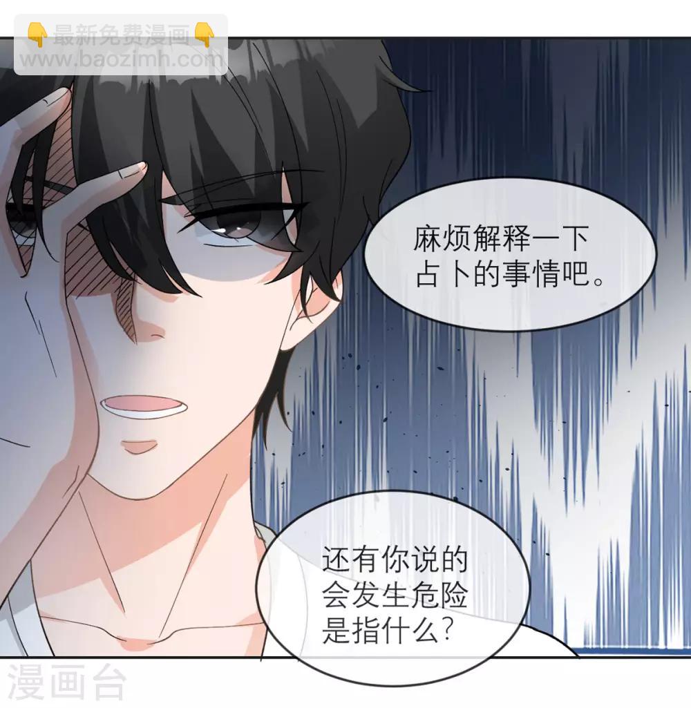 第12话 我什么都还没做啊！3