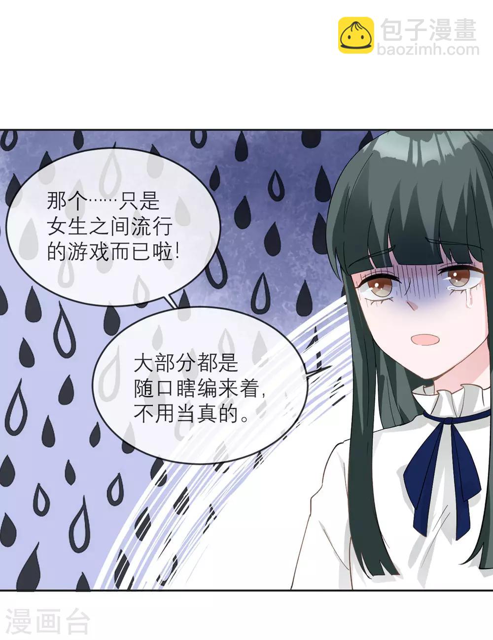 第12话 我什么都还没做啊！4