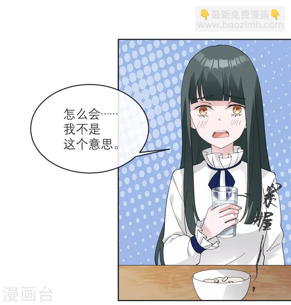 第12话 我什么都还没做啊！6