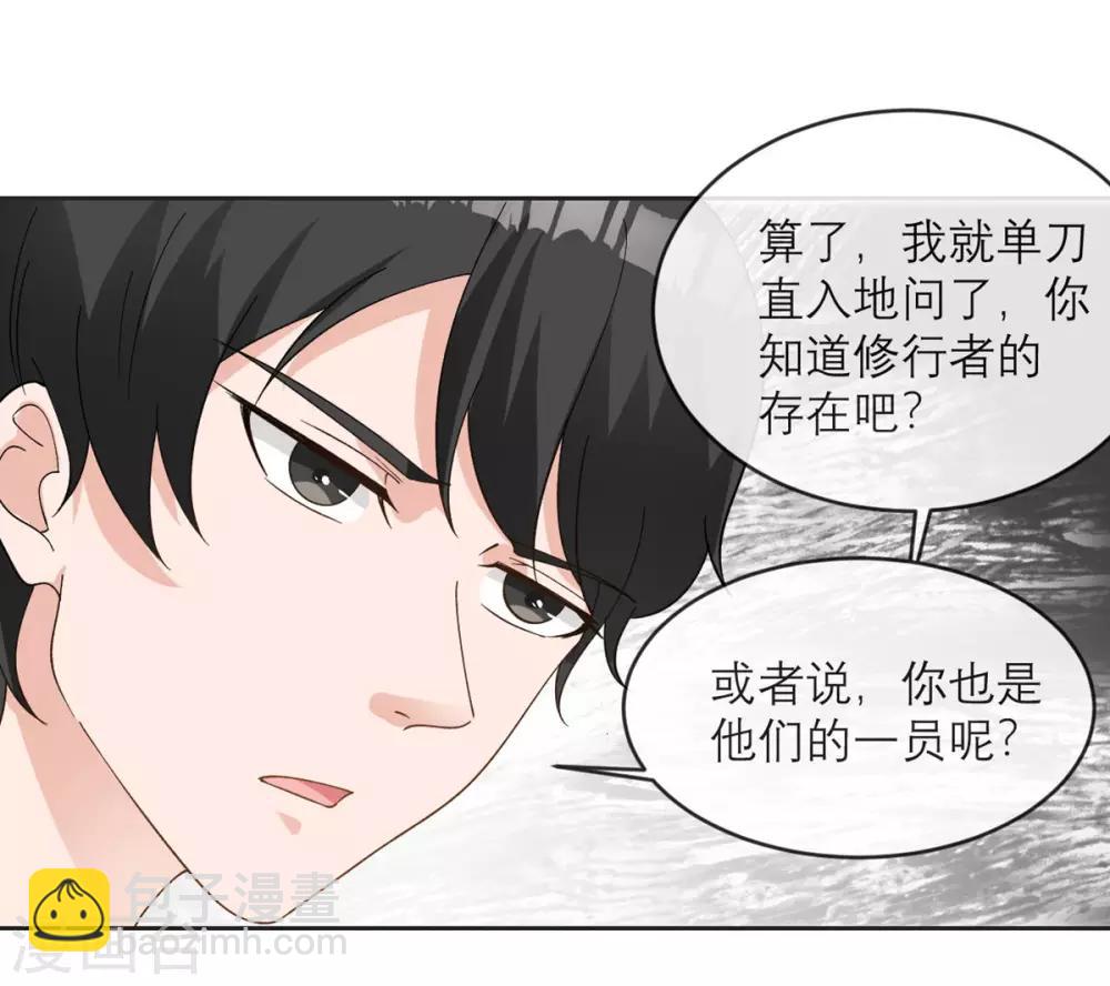 第12话 我什么都还没做啊！7