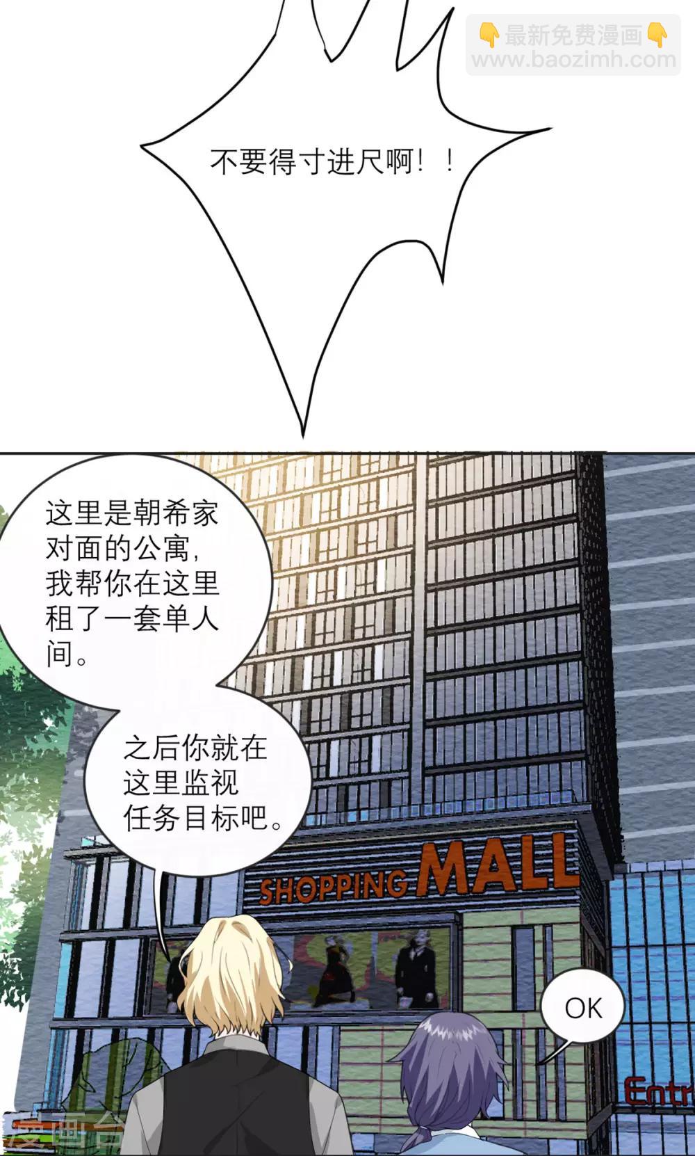 第19话 紧张刺激的监视日常12