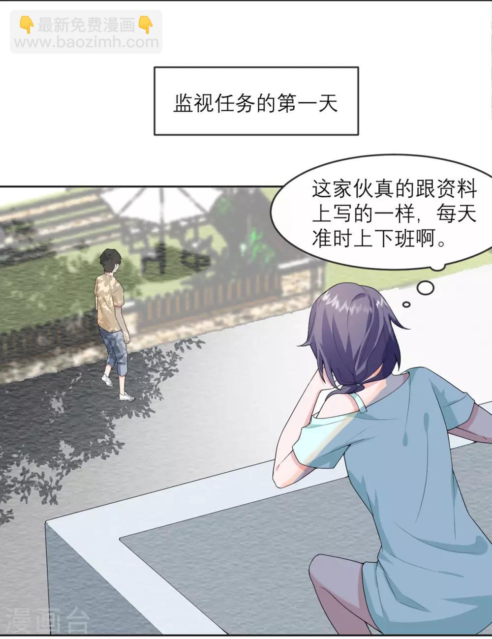第19话 紧张刺激的监视日常13