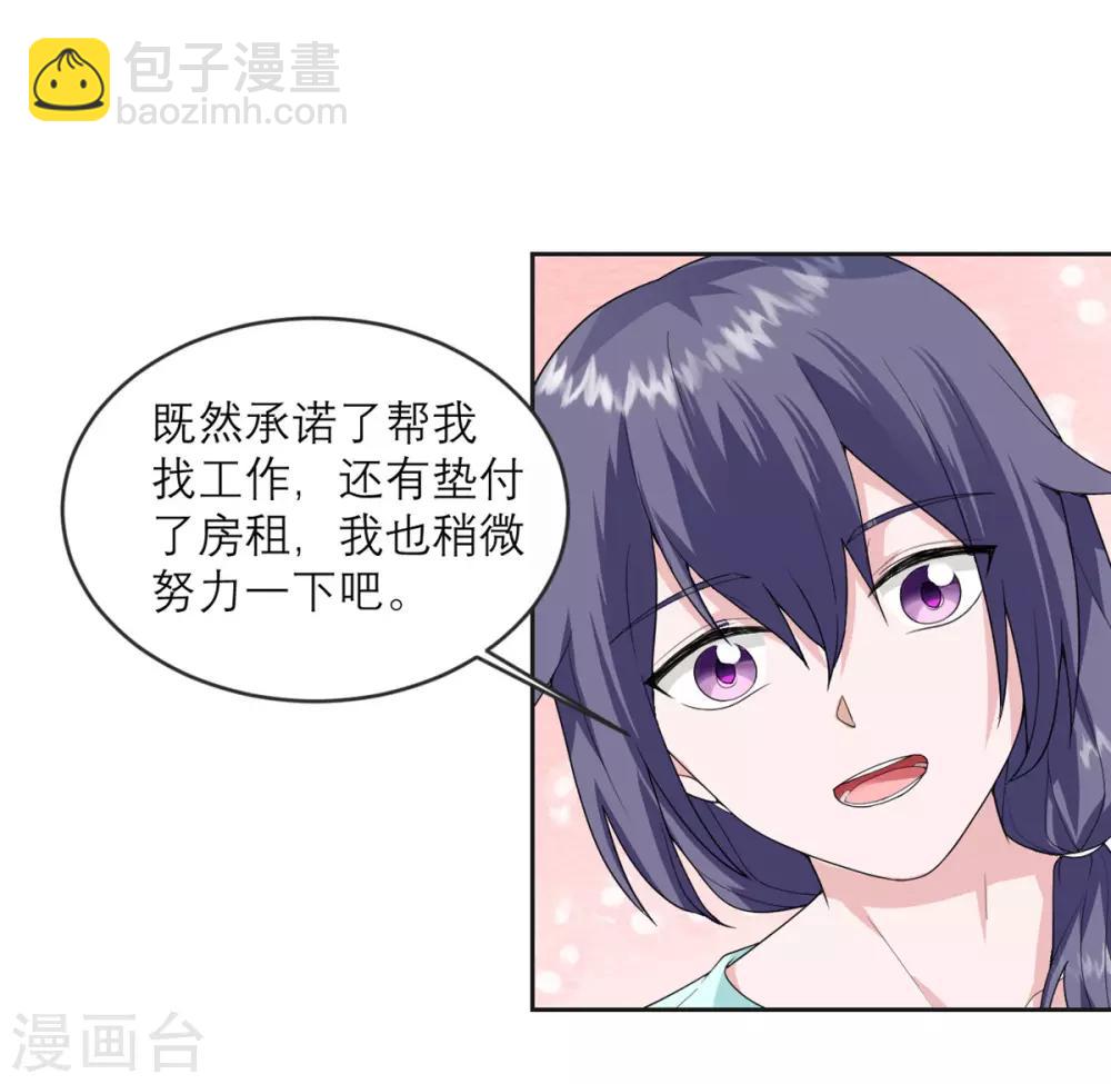 第19话 紧张刺激的监视日常14