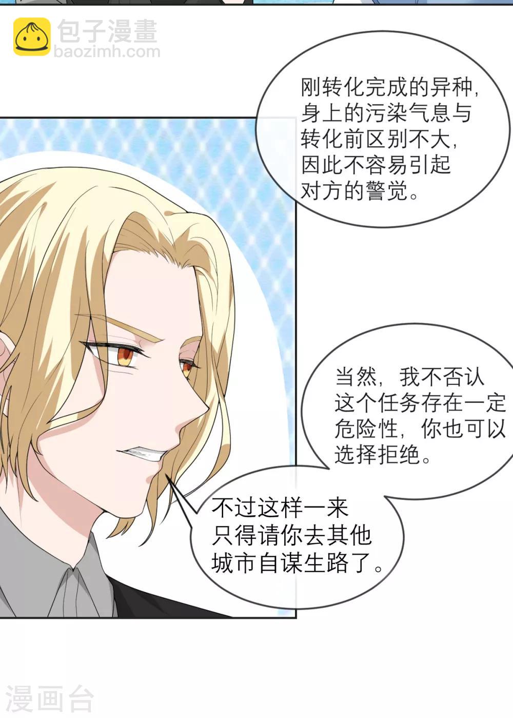 第19话 紧张刺激的监视日常2