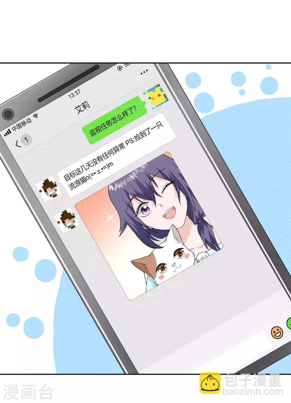 第19话 紧张刺激的监视日常23