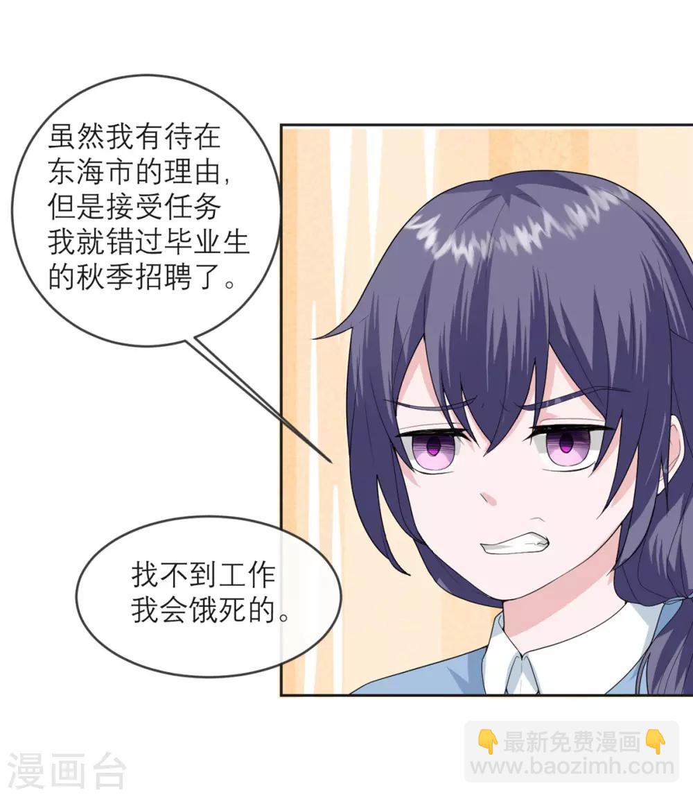 第19话 紧张刺激的监视日常3