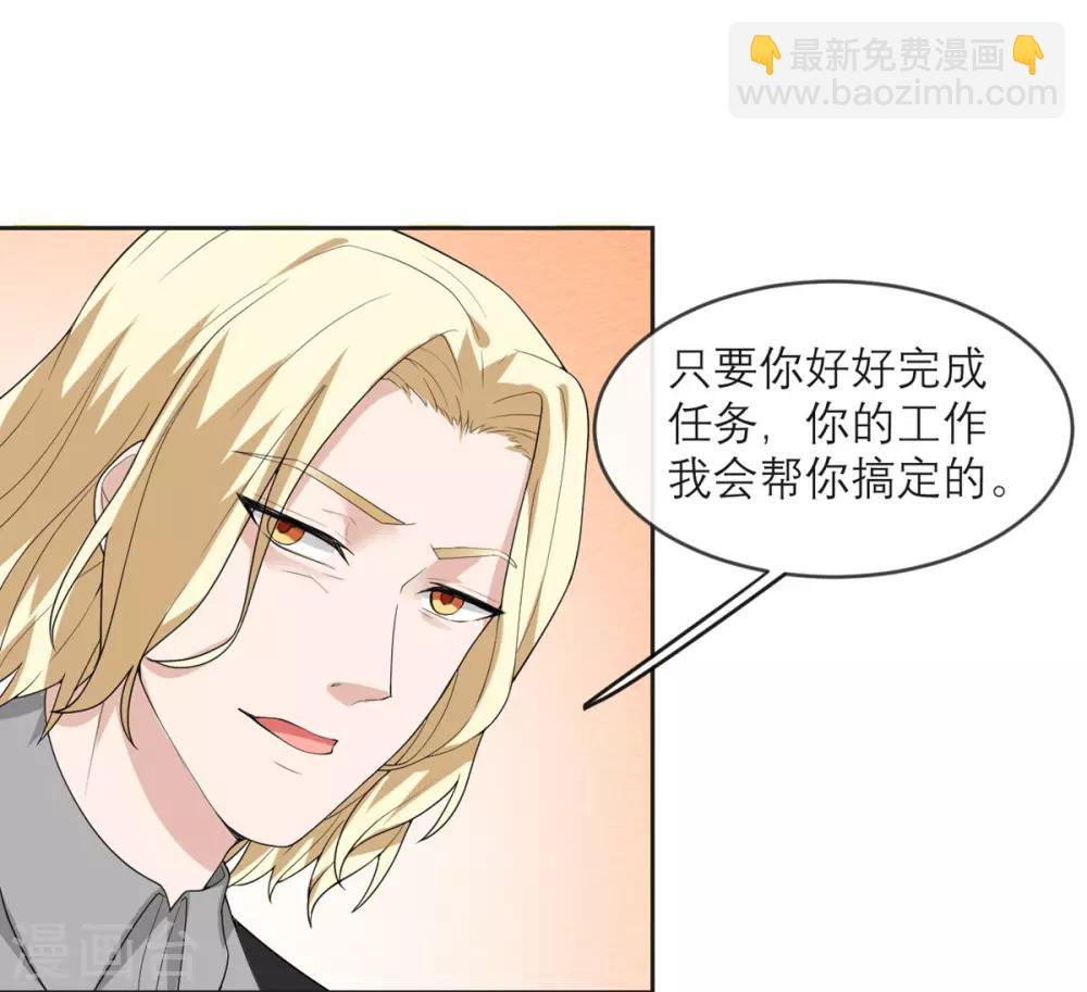 第19话 紧张刺激的监视日常4
