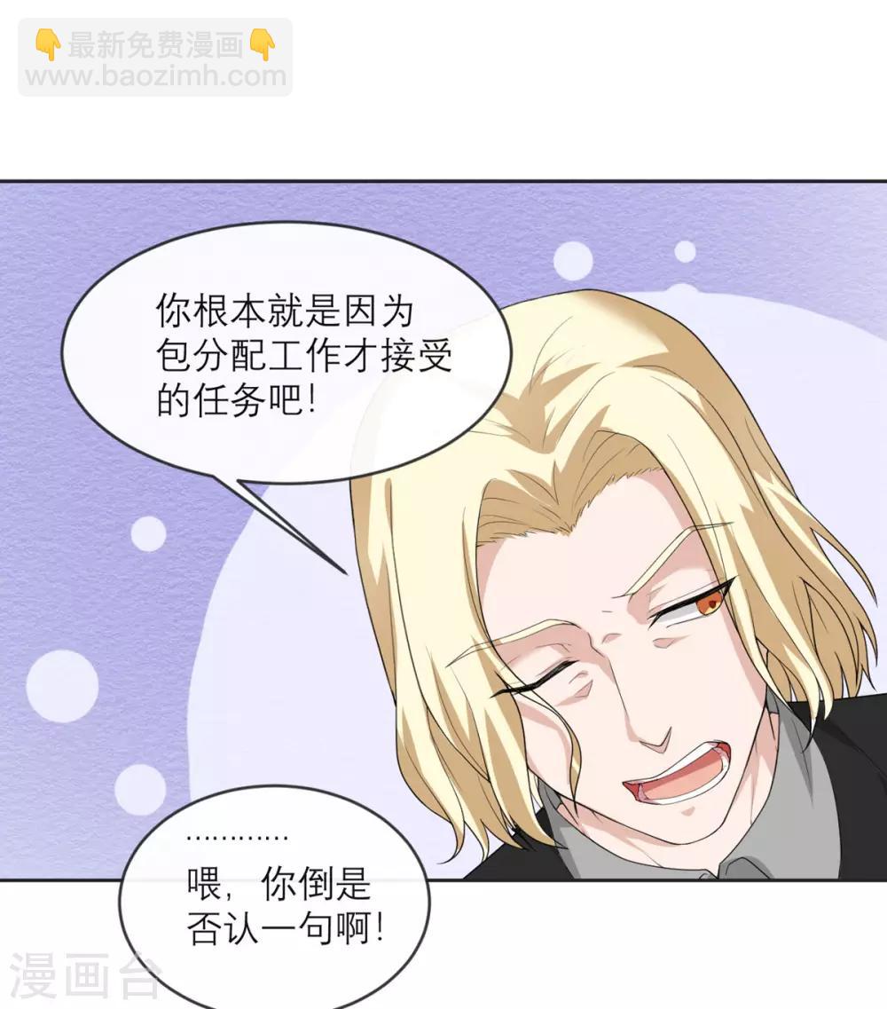 第19话 紧张刺激的监视日常6