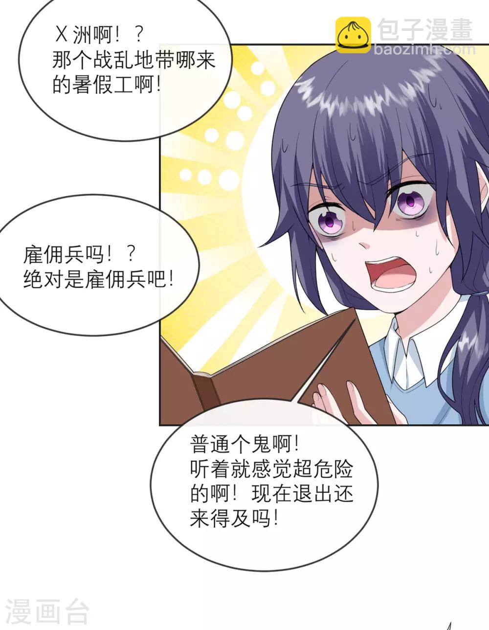 第19话 紧张刺激的监视日常9