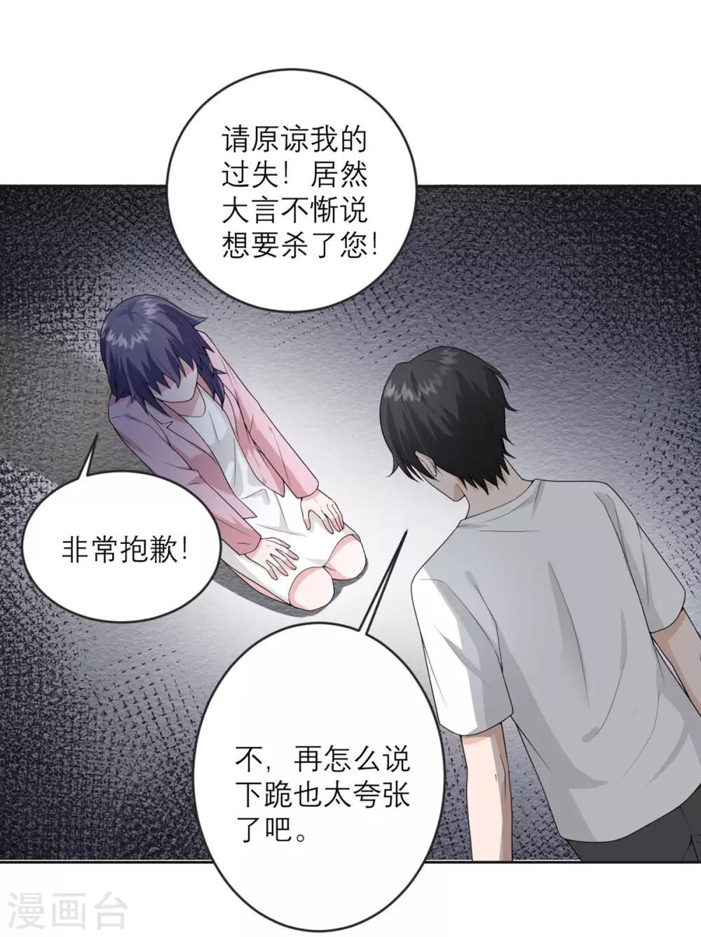 第21话 光速白给1