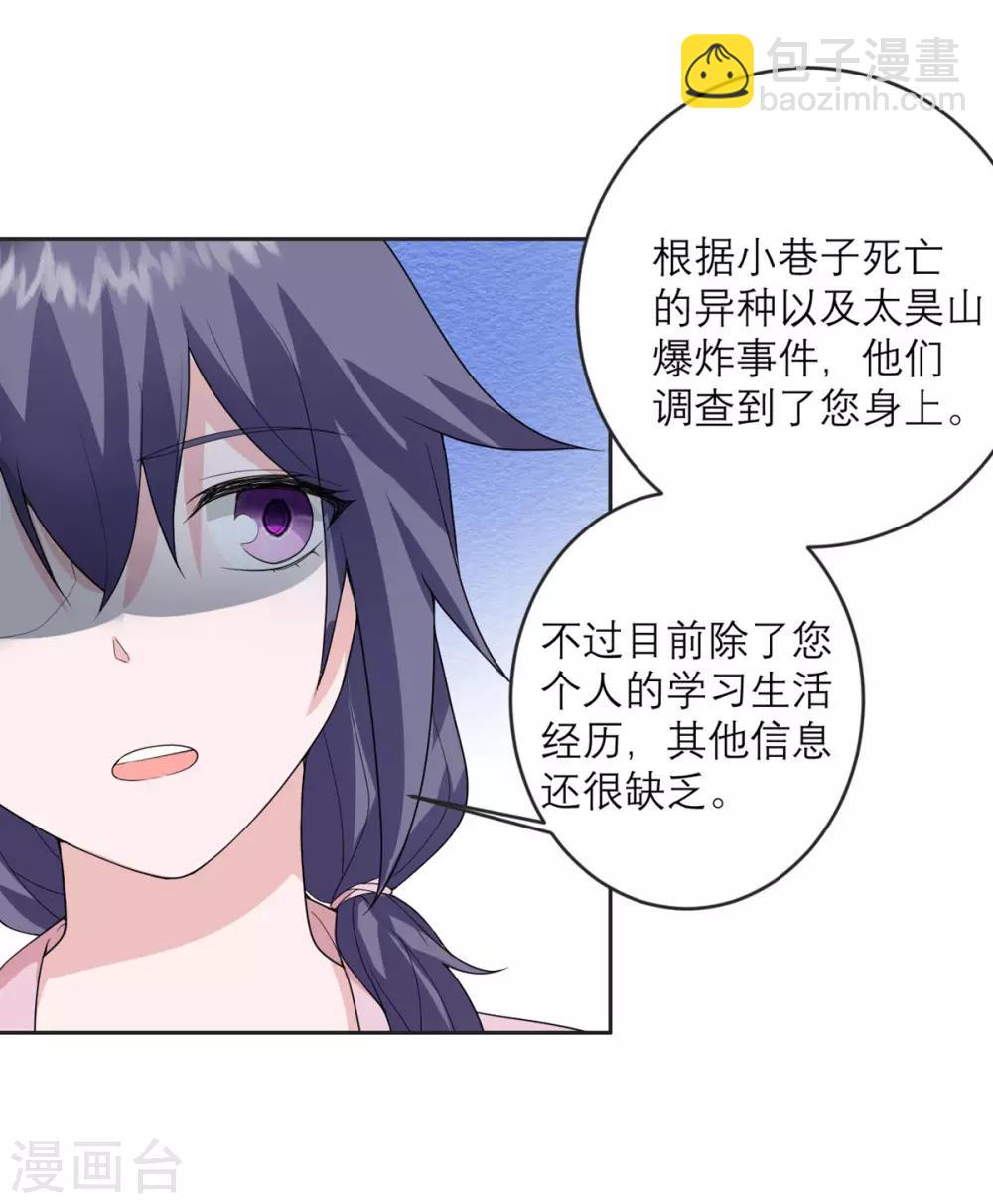 第21话 光速白给10