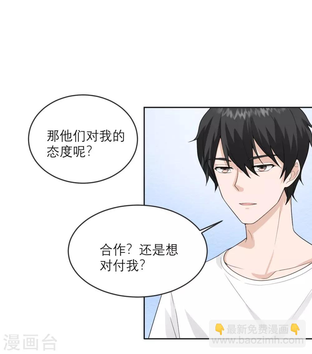 第21话 光速白给11