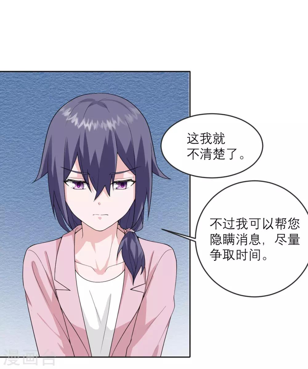 第21话 光速白给12