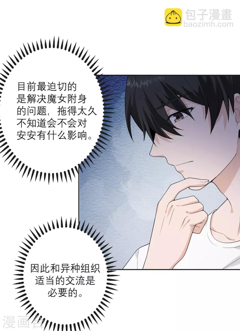 第21话 光速白给13