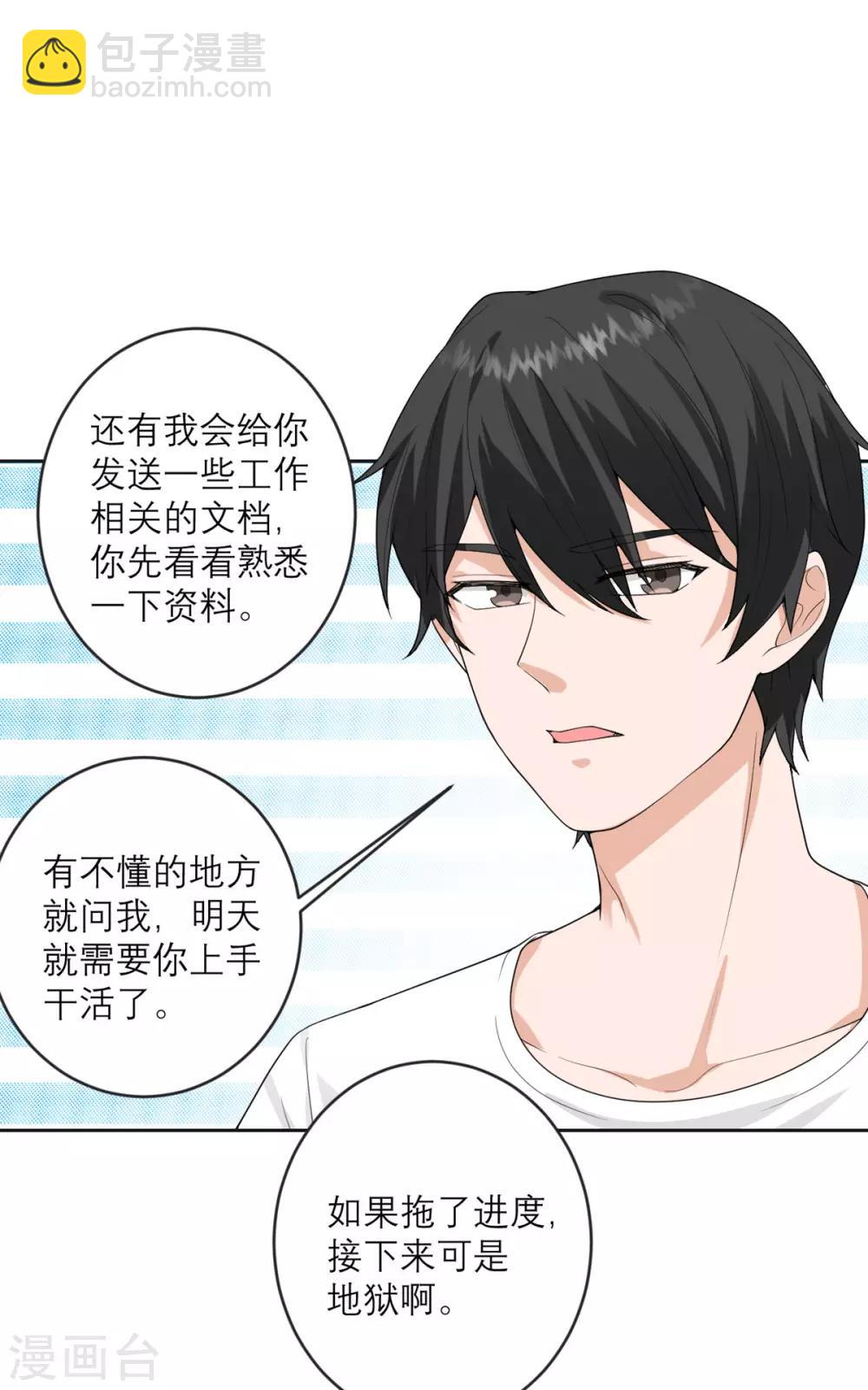 第21话 光速白给16