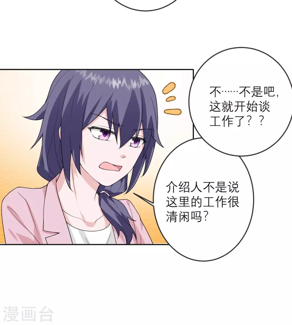 第21话 光速白给17