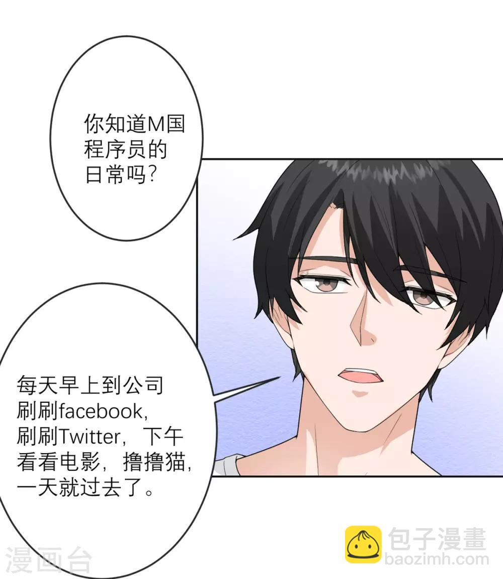第21话 光速白给18