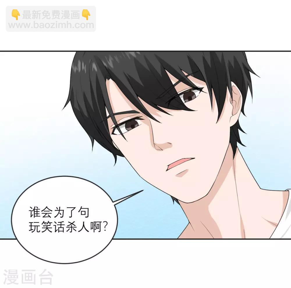 第21话 光速白给2