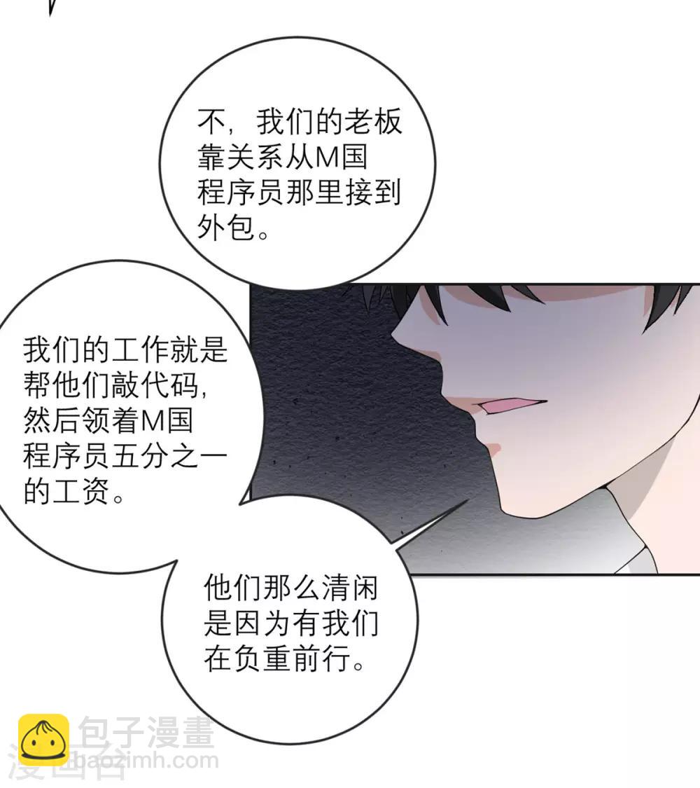 第21话 光速白给20