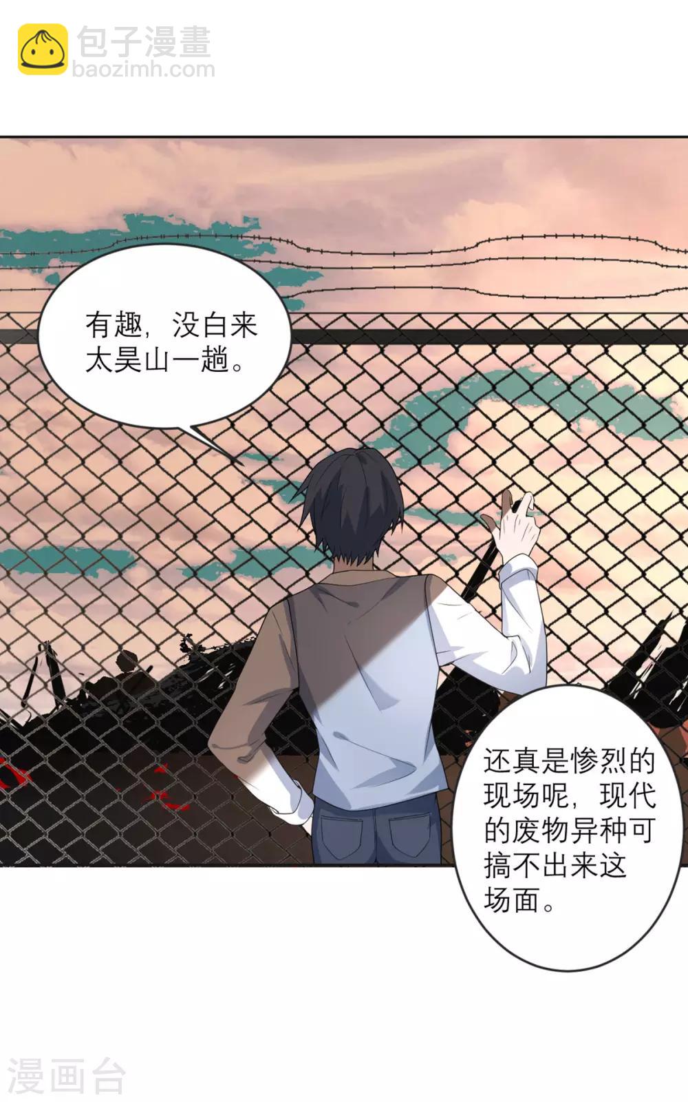 第21话 光速白给22