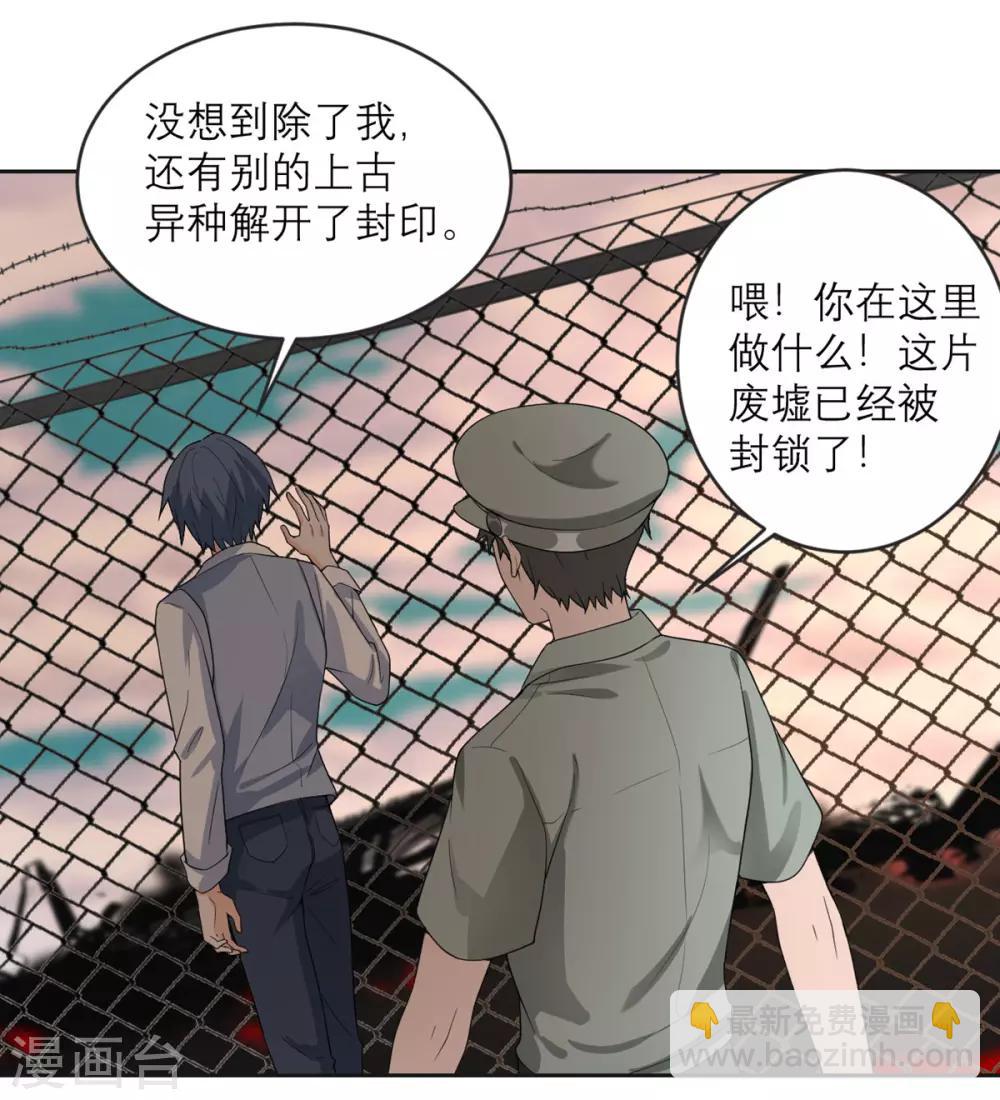 第21话 光速白给23