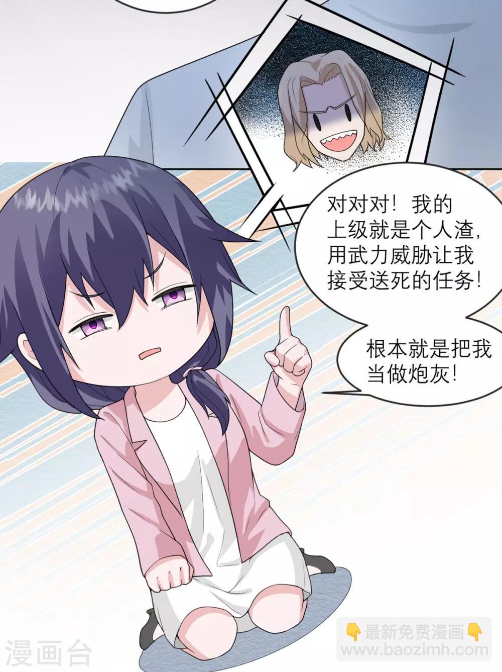 第21话 光速白给8